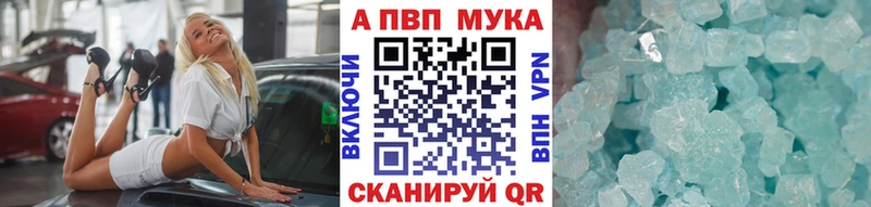 продажа наркотиков  это формула  APVP Crystall  Ижевск 