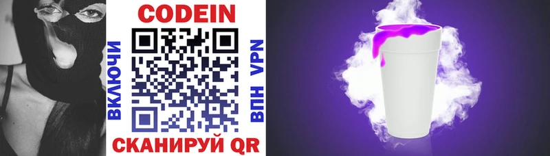 Кодеин напиток Lean (лин)  купить наркоту  Ижевск 