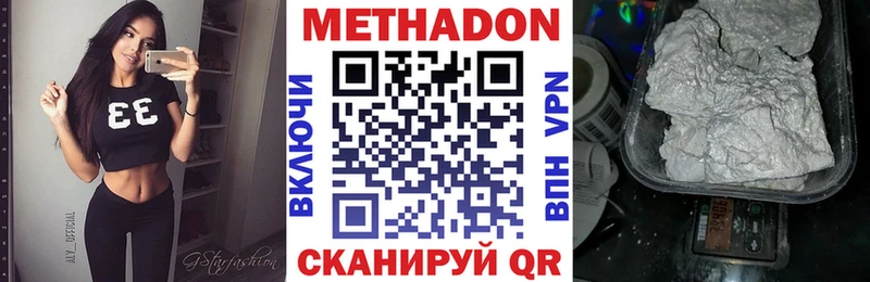 Метадон мёд  Ижевск 